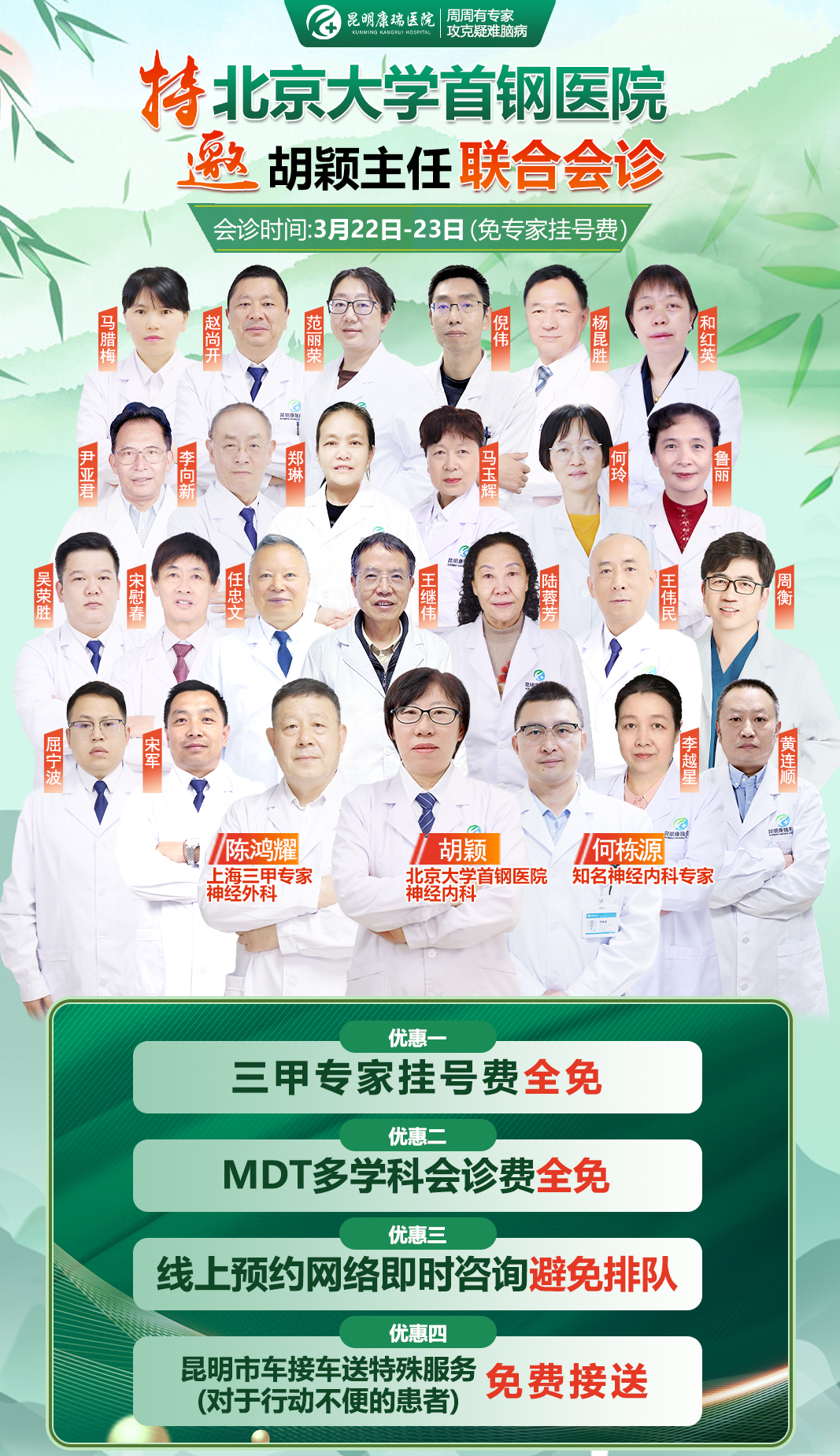 胡颖手机优惠活动