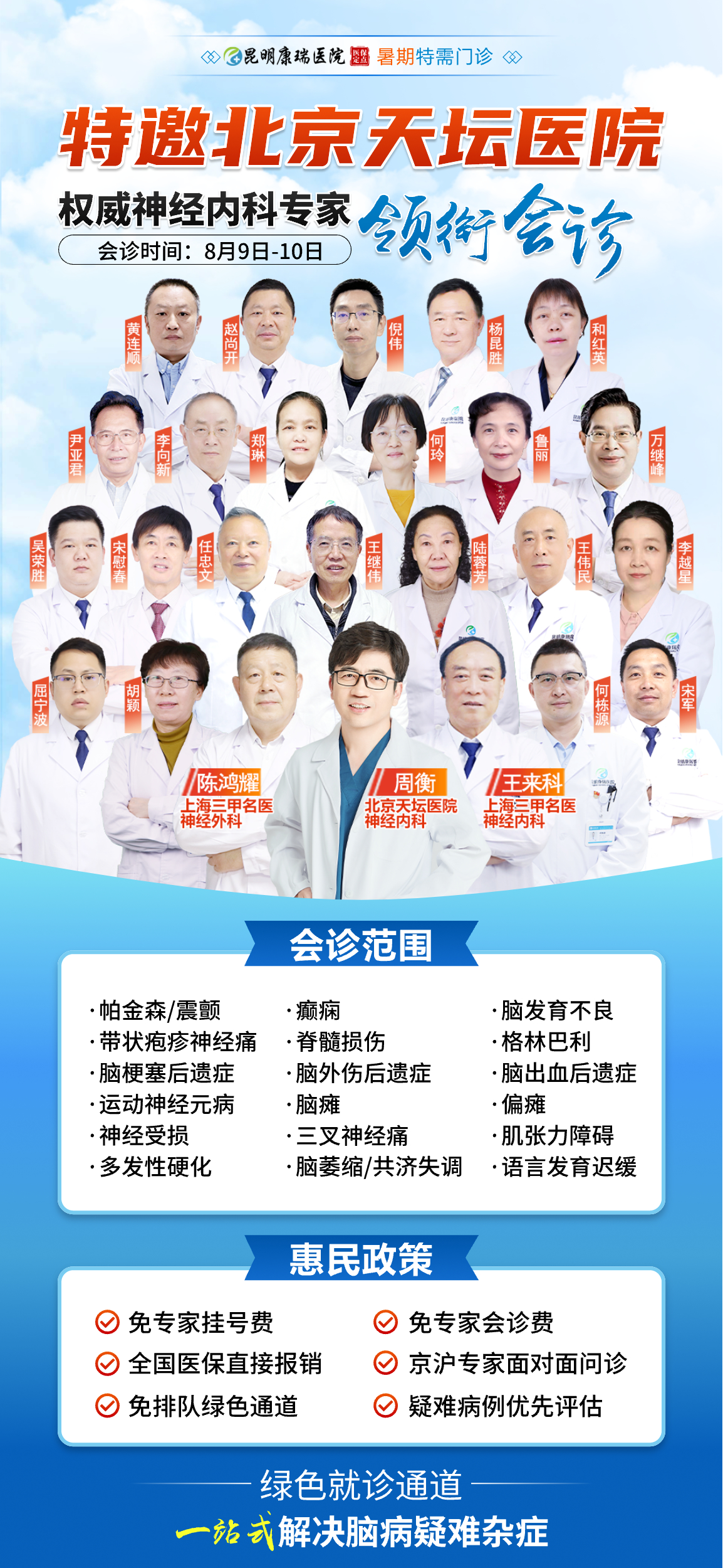 2025.8.9-8.10周衡.jpg 2025.8.9-8.10周衡.jpg