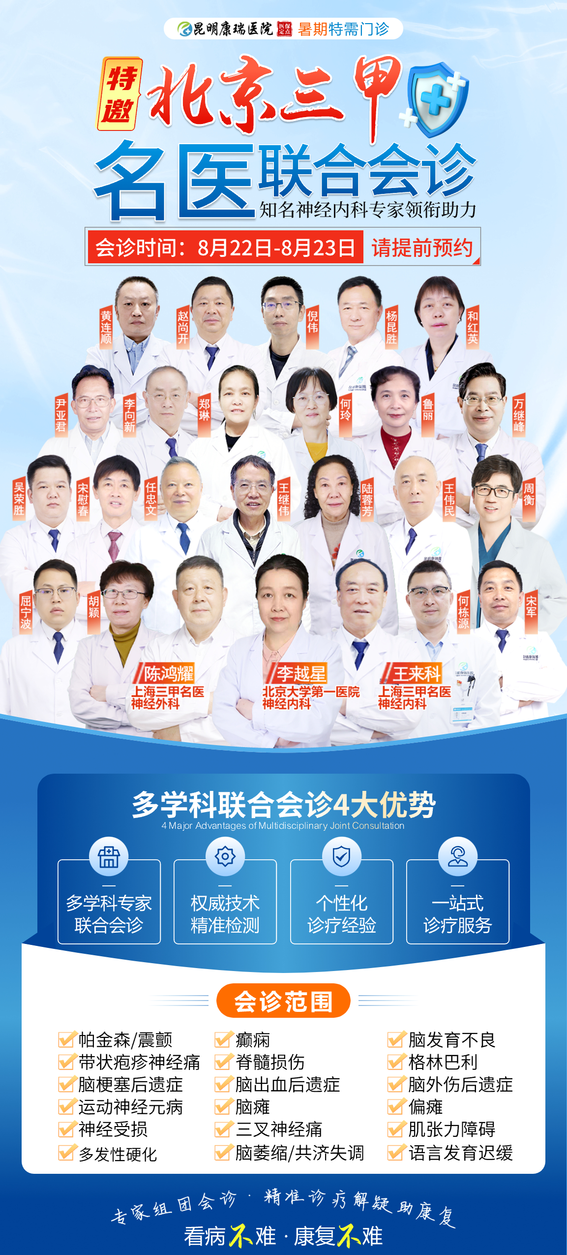 2025.8.22-8.23李越星.jpg 2025.8.22-8.23李越星.jpg