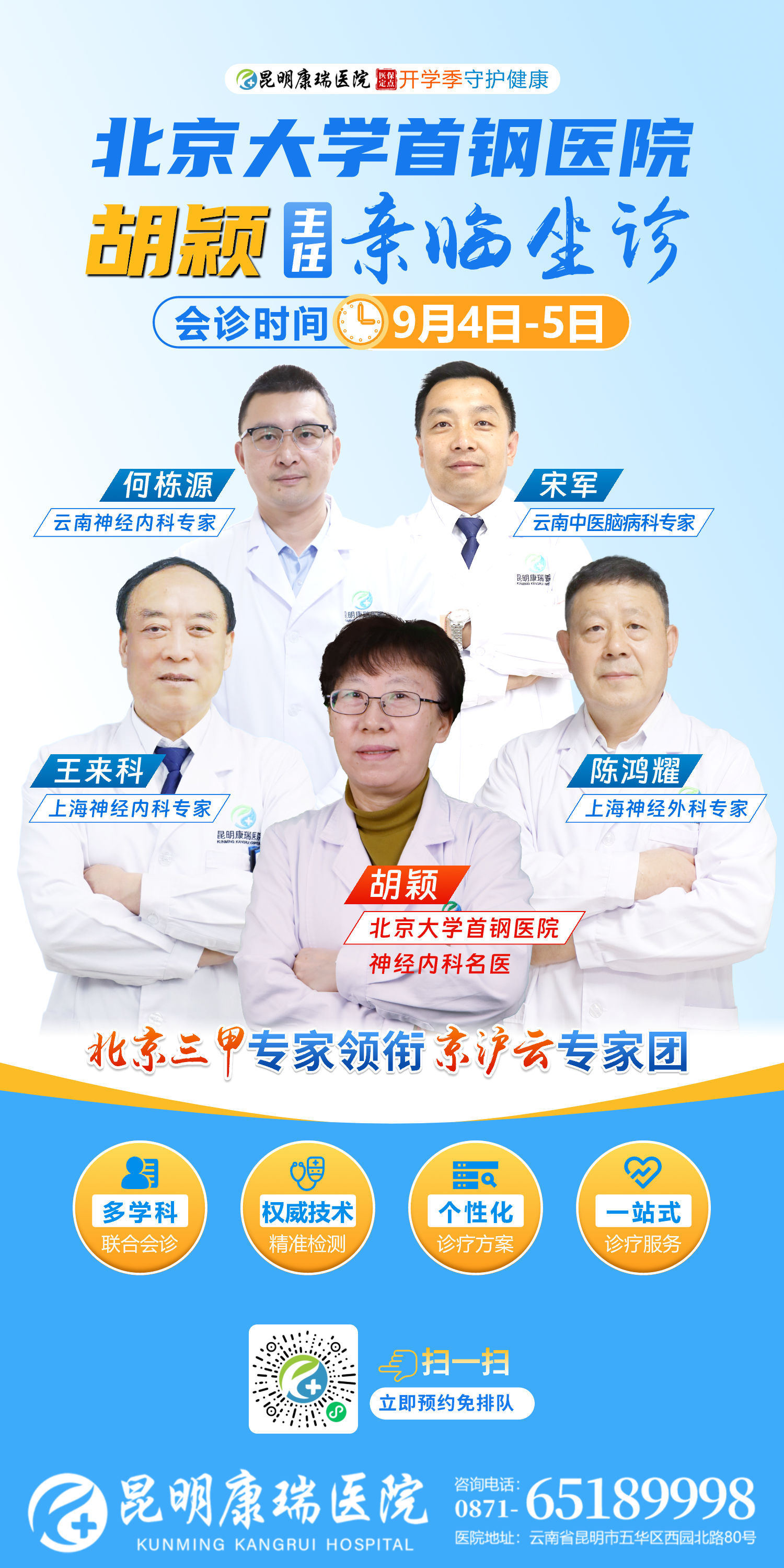 2025.9.4-9.5-专家.jpg 2025.9.4-9.5-专家.jpg