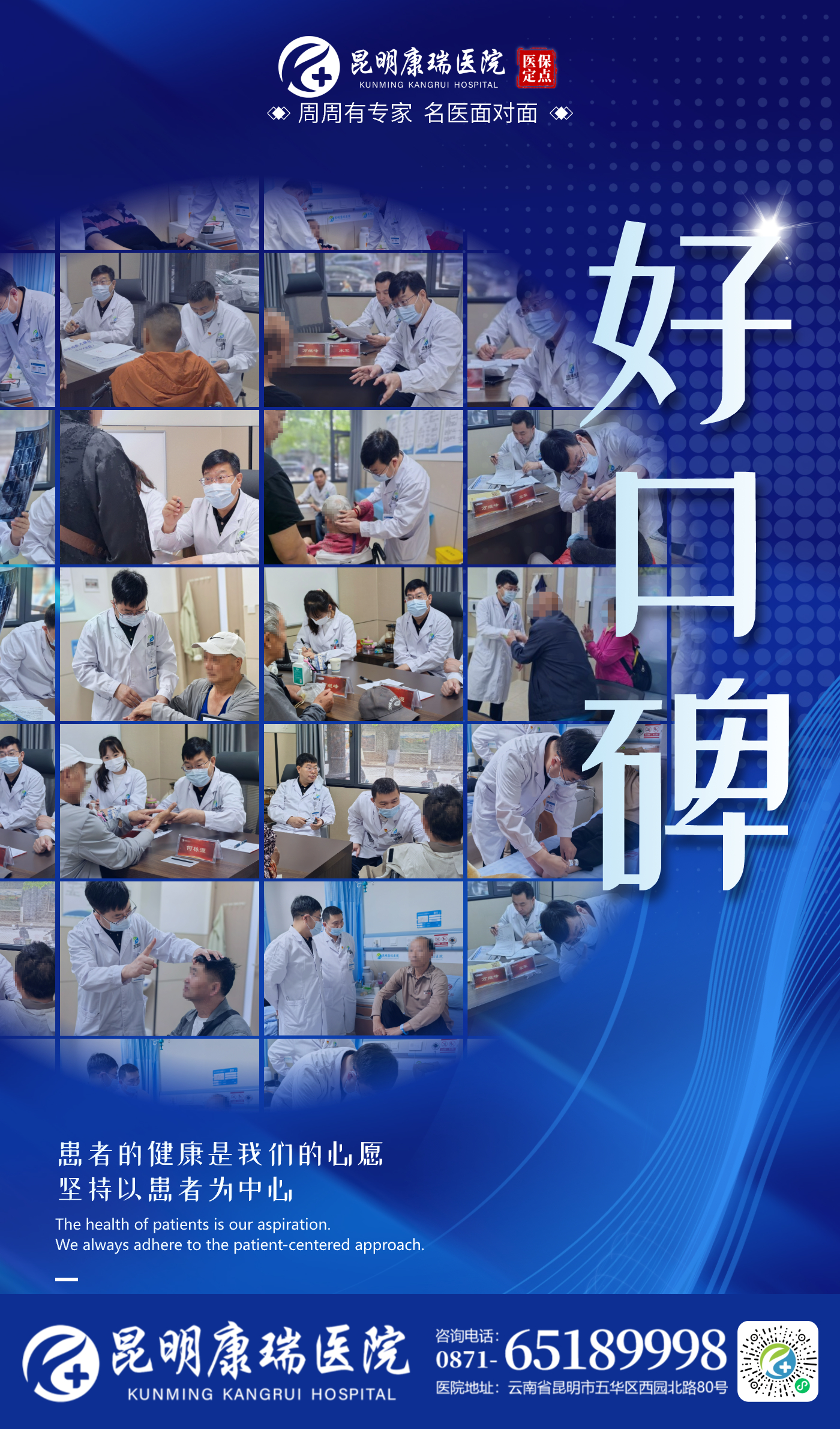 9.19-9.20患者口碑.jpg 9.19-9.20患者口碑.jpg