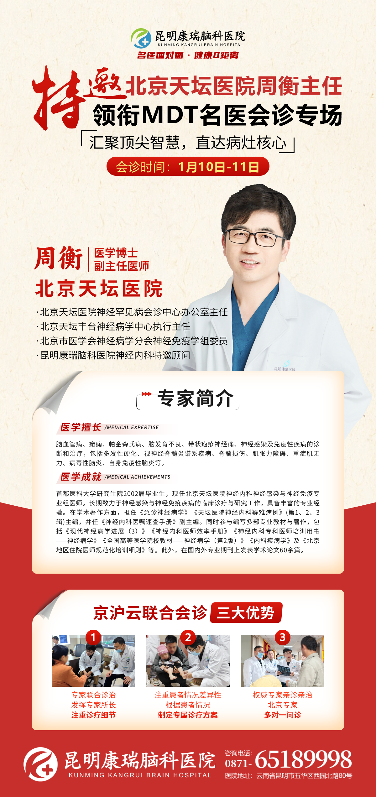 1.10-11周衡 1.10-11周衡