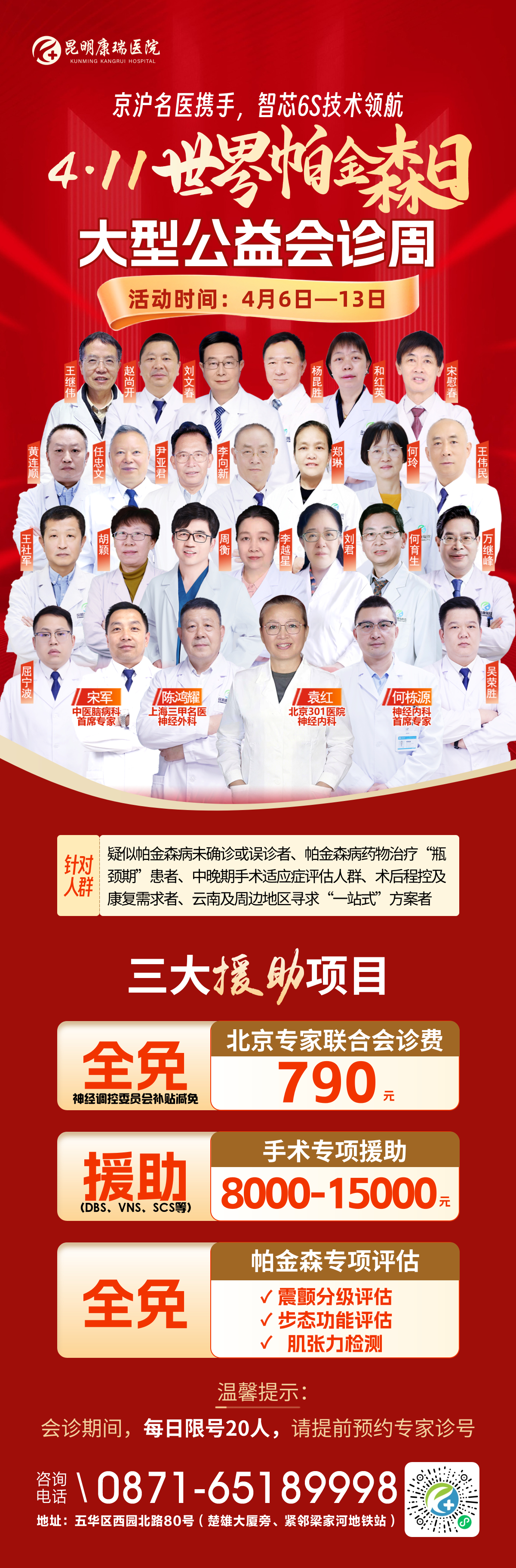 专家团.jpg