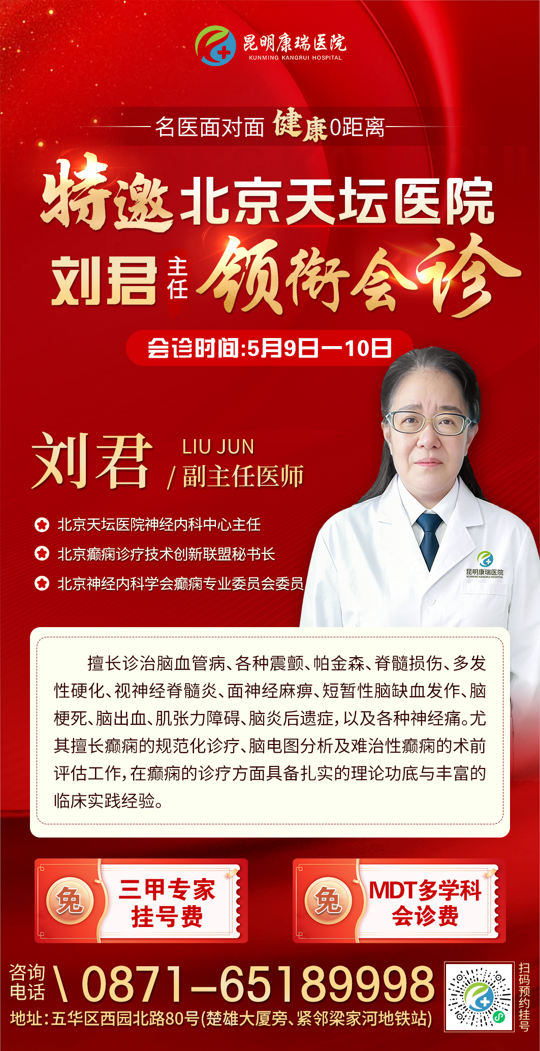 5刘君.jpg