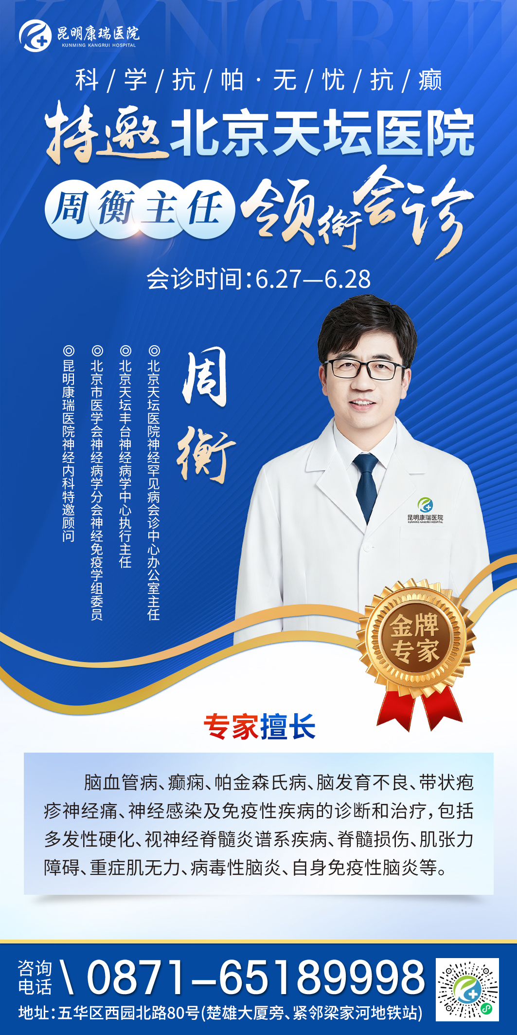 05周衡.jpg